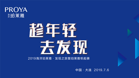 趁年轻，去发现！xpj533.com海上帆船赛发现不一样的年轻！